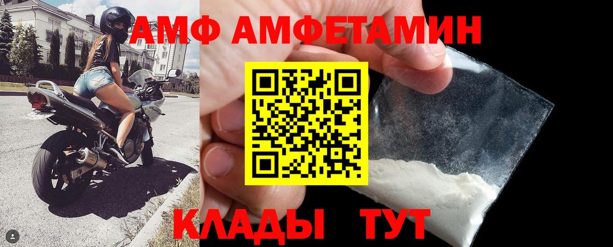 Амфетамин Розовый Подольск