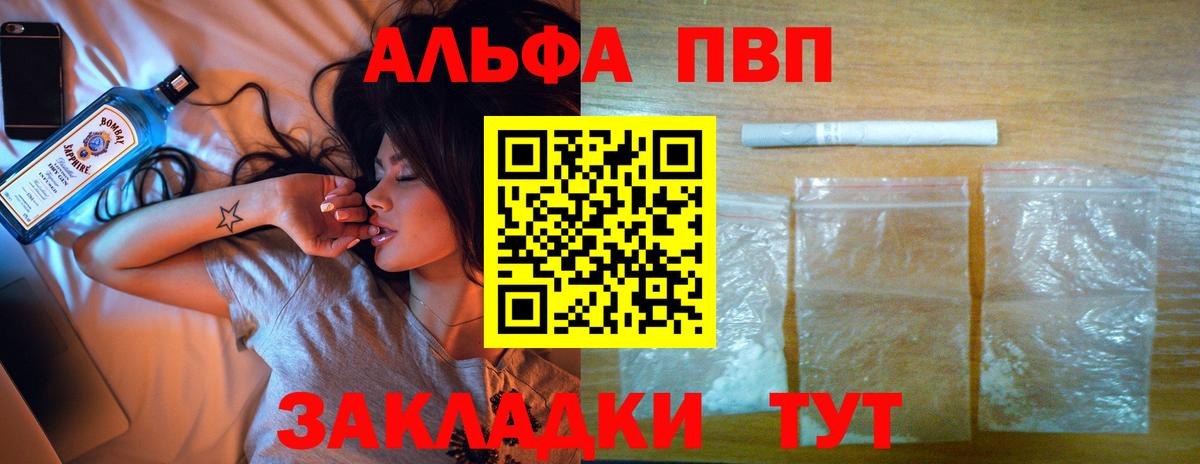 Подольск  Альфа ПВП  Альфа ПВП крисы CK  Вход с VPN  Alfa_PVP Crystall 