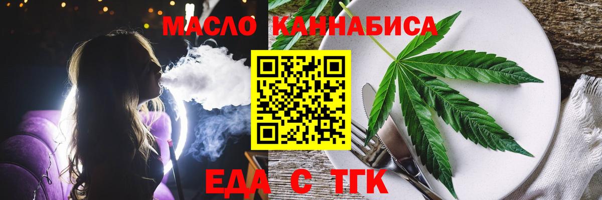 Подольск  Canna-Cookies конопля  Вход с VPN 