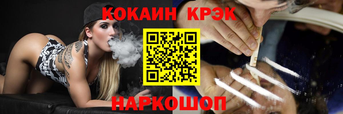 Cocaine Перу Подольск