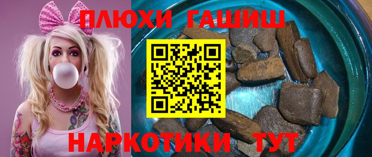 Гашиш ice o lator  Вход с VPN  Подольск  ГАШИШ  ГАШ VHQ 