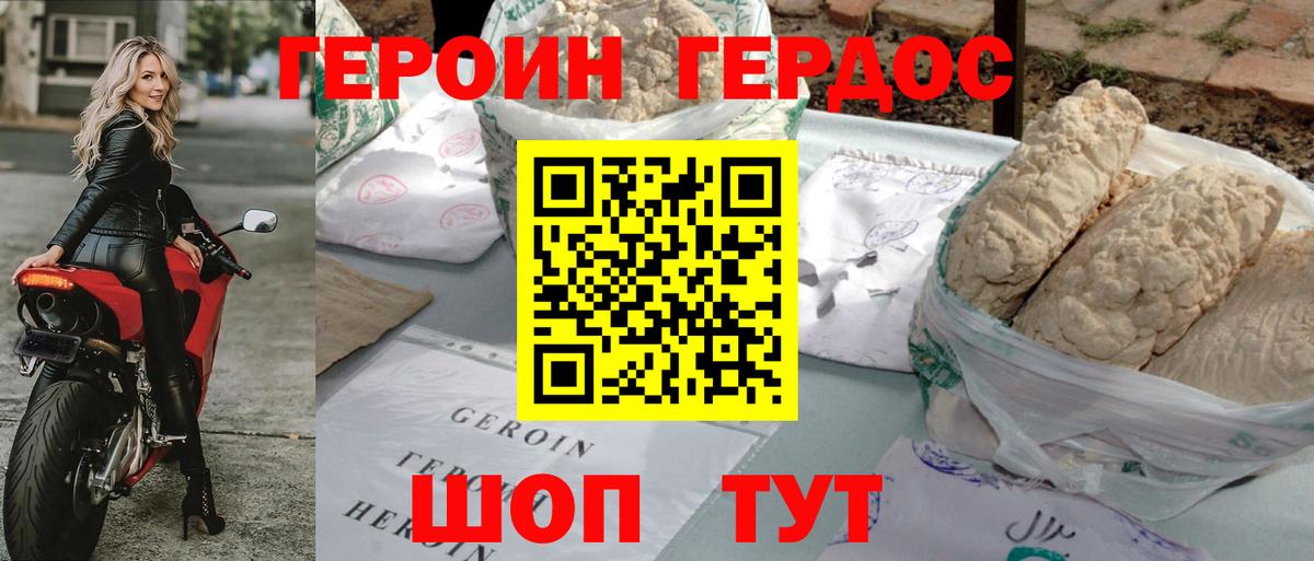 Подольск  ГЕРОИН герыч  Вход с VPN 