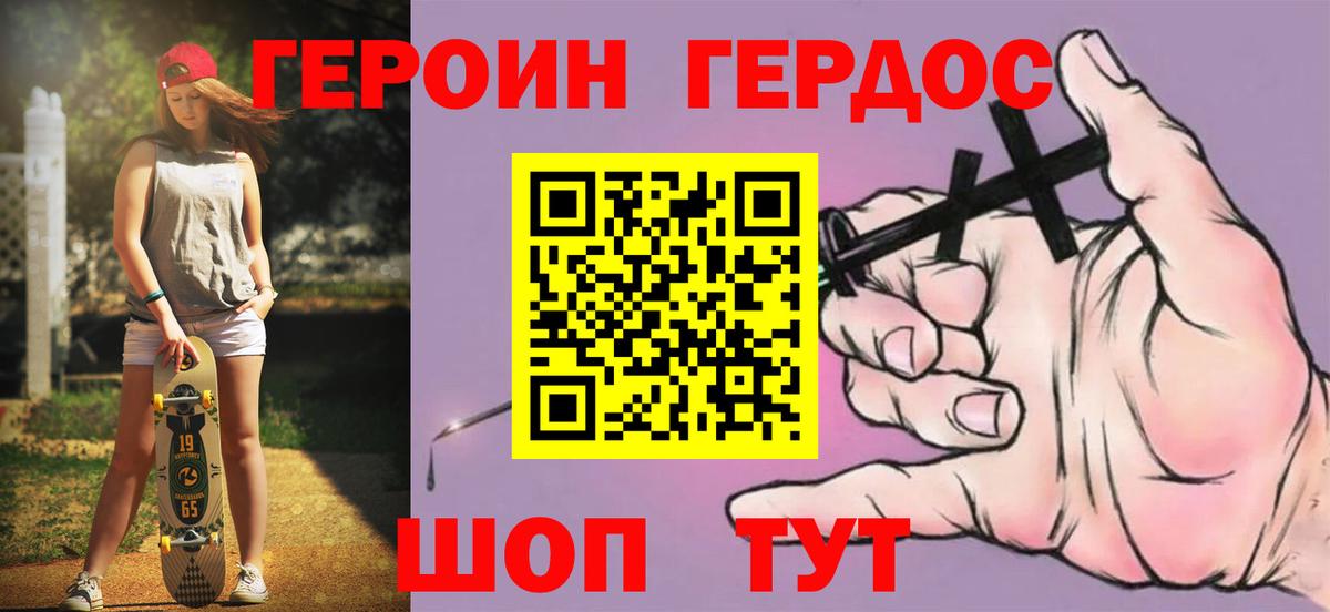 ГЕРОИН Heroin Подольск