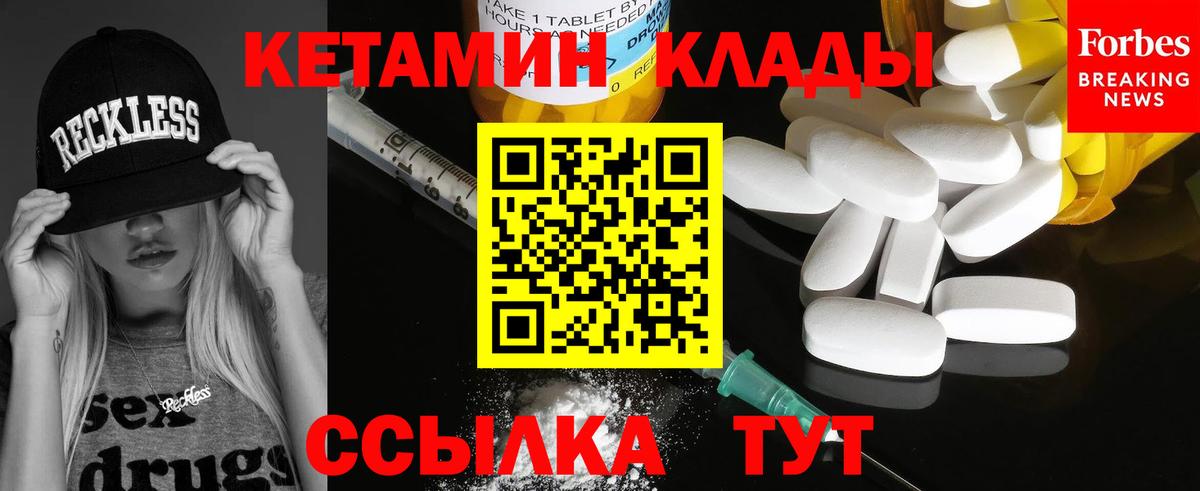 Кетамин ketamine  Вход с VPN  сайты даркнета Telegram  Подольск 