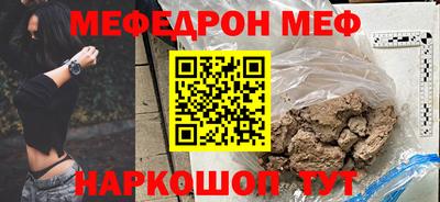 мефедрон VHQ Камышлов