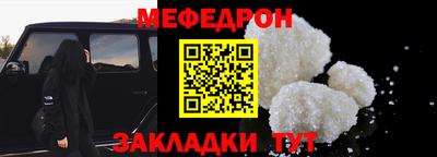 мефедрон VHQ Камышлов