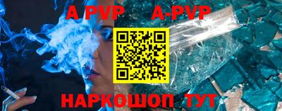 apvp Канаш