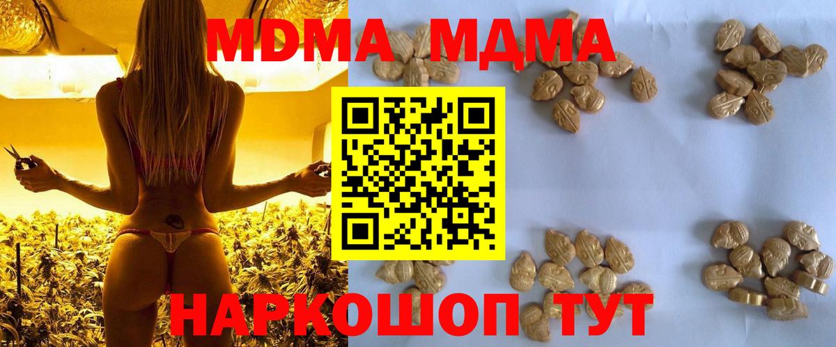 MDMA VHQ  MDMA  Подольск  MDMA молли  Вход с VPN 
