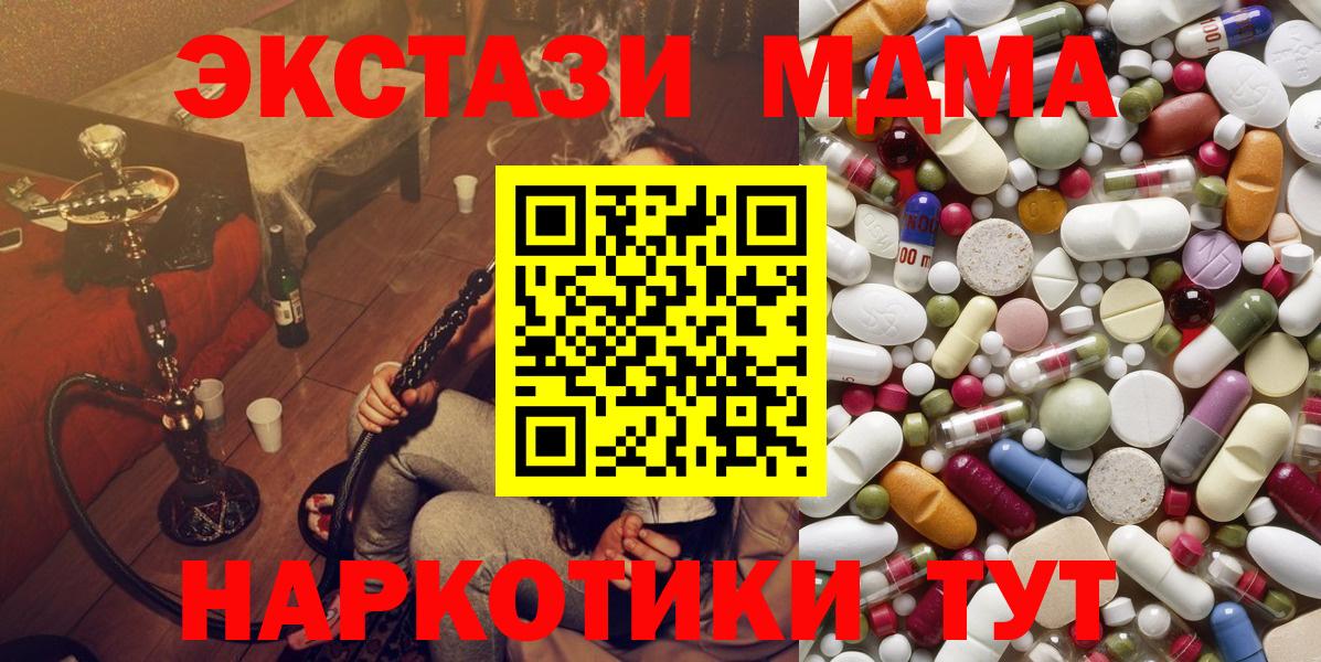MDMA crystal Подольск