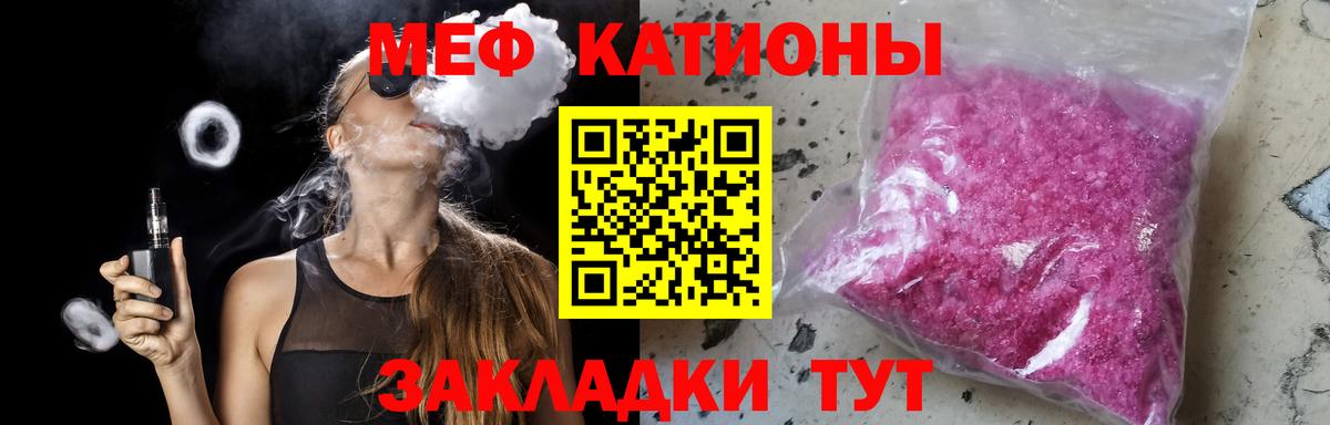 Меф мяу мяу  Подольск