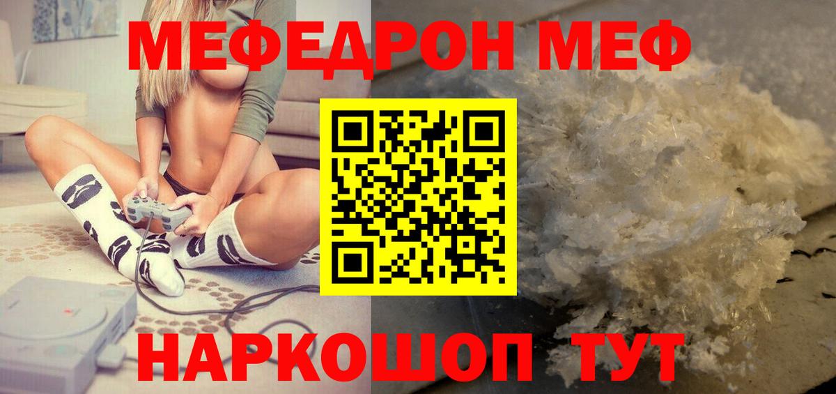 Подольск  МЯУ-МЯУ мяу мяу  Вход с VPN  МЯУ-МЯУ  Мефедрон мяу мяу 