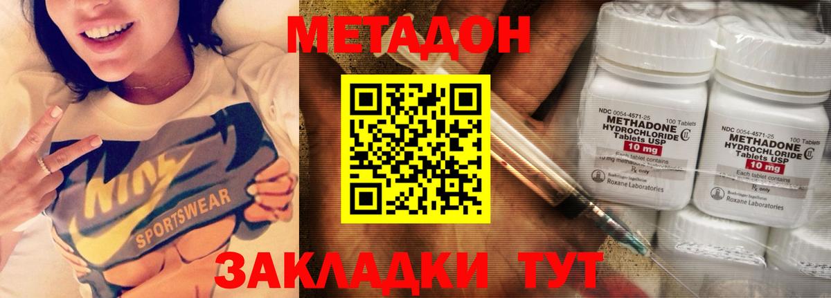 Метадон мёд Подольск