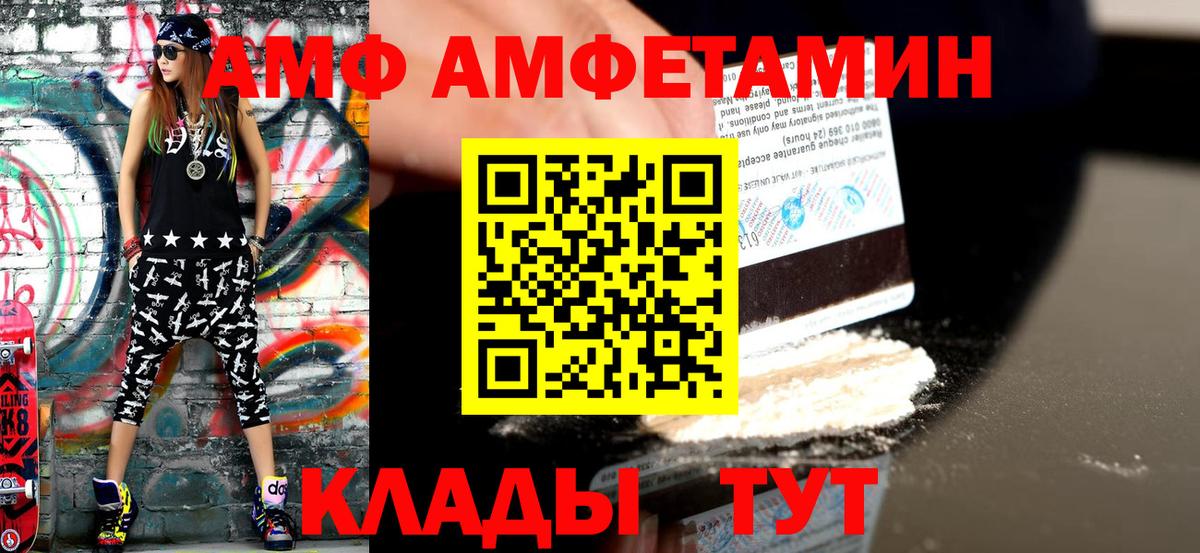 Метамфетамин пудра Подольск