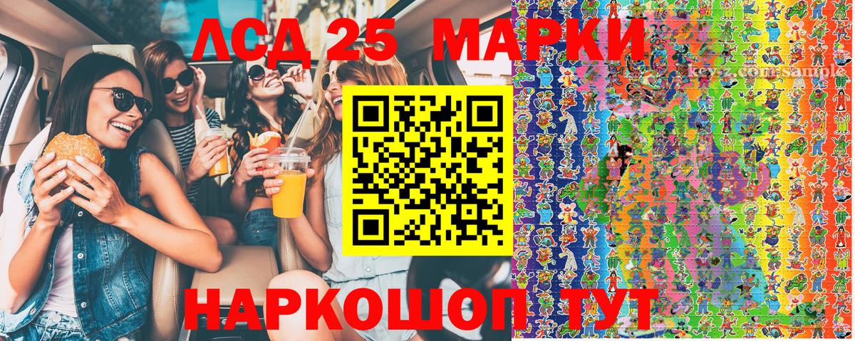 Марки 25I-NBOMe 1500мкг Подольск