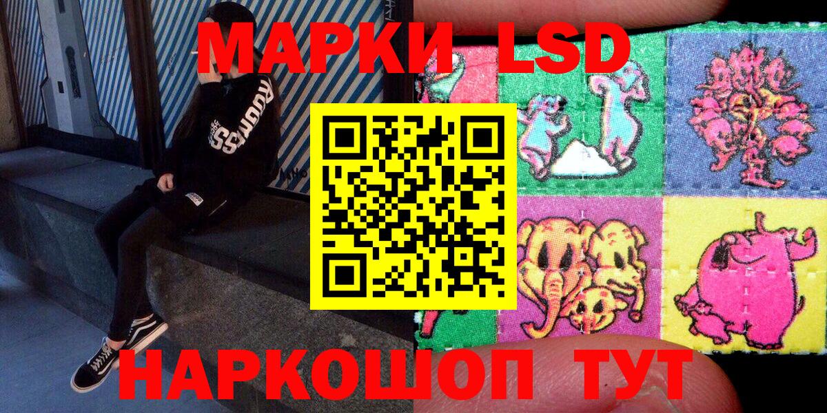 Подольск  Наркотические марки 1,5мг  Вход с VPN  Марки N-bome  Наркотические марки 1,5мг 