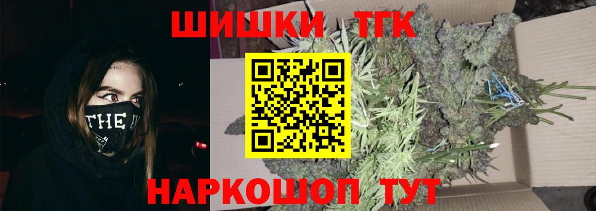 Подольск  Конопля сатива  Шишки марихуана конопля  Вход с VPN 